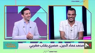 #باتشwork.. مع محمد عماد الدين