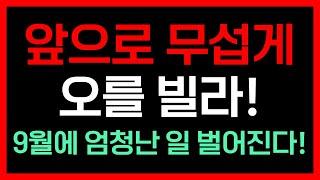 부동산 투자 = 아파트? 이젠 빌라가 대세다! 서울 30억대 아파트로 바뀔 재개발 빌라들 앞으로 계속 나올 것! 남들보다 먼저 진입해야 다가올 초양극화시대에 살아남는 승자가 된다!