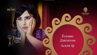Ёсамин Давлатова - Асали ёр | Ҷоизаи Tarona 2023