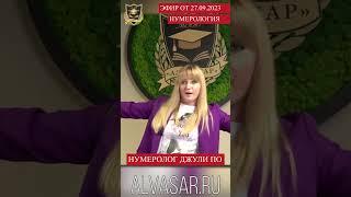 Расчет по имени Ирина-часть 2#нумерология #прогноз#имя#ирина#shortsvideo #shortsvideo