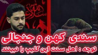 کهن ترین سند در اثبات شهادت حضرت زهرا سلام الله علیها ، کارشناس : پارسا حدادی