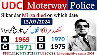 UDC test preparation for motorway police | General Knowledge MCQ  | NHMP written Test 2024 #LDC #UDC