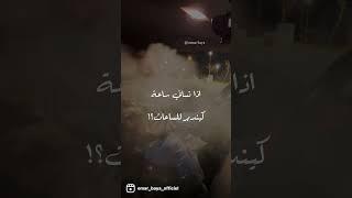 ياربي فرجها ….. #chebrezki