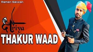 THAKURWAAD ( Thakur ki wardaat)NEW RAJPUTANA HARYANVI DJ 2021 SONG RAMAN SALWAN/OKENDER RANA