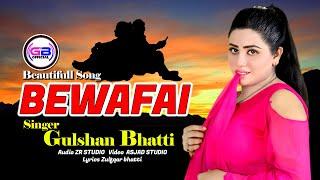 NEW PUNJABI SONG ll BEWAFAI ll 2024 ll  BY GULSHAN BHATTI  #gulshanbhattiofficial