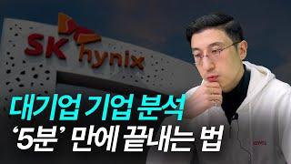 대기업 이대로 따라서 지원하면 합격 가능!