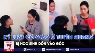 Kỷ luật cô giáo ở Tuyên Quang bị học sinh dồn vào góc - VNEWS