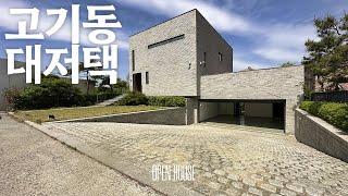 《랜선집구경》 고급주택 전문회사의 작품 ! 고기동 고급주택 Korean Detached House 용인시 수지구 단독전원주택