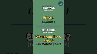 초보기초영어 #2ㅣEnglishㅣKorean | 영어공부 #영어회화 #영어