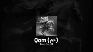 Qom | Abu Ali | Slowed + Reverb | nasheed