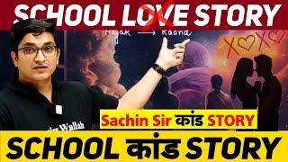 SCHOOL LOVE  कांड STORY | Sachin Sir Kota Love Story |Sachin Sir Story | Physicswallah