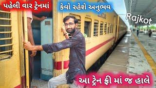 Paheli Var Train Ma Kevo Raheshe Anubhav / Rajkot || farmerlife ||