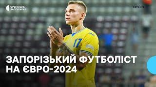 Євро-2024: Володимир Бражко – дебютант збірної України. Як вболівають за футболіста у рідній ДЮСШ