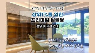 용인 프리미엄 납골당/납골당에 테라스?/분당에서 셔틀버스/박혜수 실장 010 8807 8011