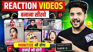   1 मोबाइल सें Reaction video kaise banaye || How to make Reaction videos on Youtube