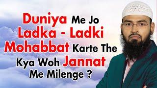 Duniya Me Ladka Aur Ladki Mohabbat Karte The Aur Nikah Na Ho To Kya Jannat Me Milenge By AFS