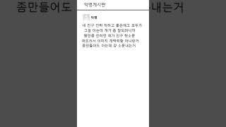 헛소문때문에친구가...#썰라디오 #슬픈썰 #웃긴썰 #썰 #라디오 #이야기 #웃긴