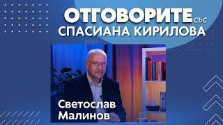 Главчев направи грешка с назначението на Калин Стоянов: Проф. Светослав Малинов в “Отговорите“