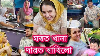 ঘৰত খানা দাৱত ৰাখিলো ️ || Bhon gusi gol  || Bhai'e dekhun sob কাম jane  || Moiaruamar_tales