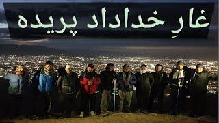 Ghaar Khudadad Parida | Meherdar Mountains | Hazara Hikers | Quetta | Balochistan Mountains | Osprey