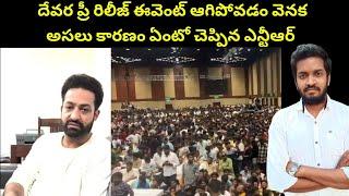 Jr Ntr Reveals The Real Reason Behind Devara Pre Release Event Cancellation