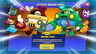 20 СЕЗОН БРАВЛ ПАСС: ТЕСТ ПЕРЛ, ГИПЕРЗАРЯД, ПАССИВКИ, ГАДЖЕТЫ | КЛЕО BRAWL STARS