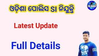 ଆସିଗଲା ଓଡିଶା Police SI Latest Update FM Manoj