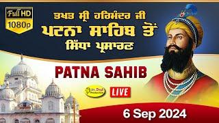 Live Takhat Sri Harimandir Ji Patna Sahib ਅਤੇ ਕਥਾ ਵਿਚਾਰ | 6 Sep  2024