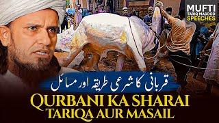 Qurbani Ka Sharai Tariqa Aur Masail  | Mufti Tariq Masood Speeches 