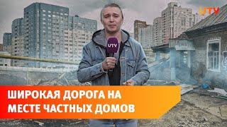 В Уфе сносят частный сектор ради новой магистрали. Что там происходит?