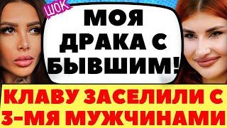 АННА ИСАЕНКО ПОКИНУЛА ТЕЛЕСТРОЙКУ | Новости дома 2