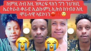 ጸርፉ ኩሉ ይግደፎ ኩሉ ሰብ ክሰማማዕ ኣለዉ እንዳ ጸረፍካ ግን ተጸሪፈ ክትብል ጌጋ ኢዩ