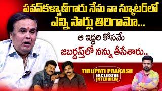 Comedian Tirupati Prakash Exclusive Interview | Anchor Roshan Telugu Interviews | SumanTV Telugu