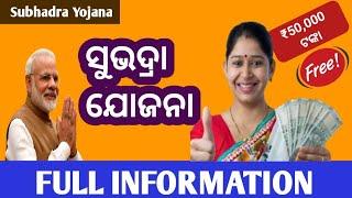 Subhadra Yojana||Eligibility documents and apply process full information in odia||#subhadrayojana