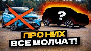 ТОП-5 Лучших Китайских Автомобилей. И вы их точно Не Знаете!