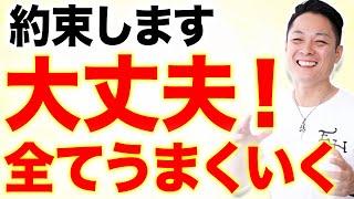 ※今すぐ再生してください※もう苦労する必要はありません。全てが上手くいく魔法のエネルギーをインストール