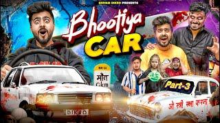 BHOOTIYA CAR  ( PART - 3 ) || Shivam Dikro