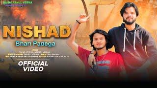 Nishad Bhari Padega || Official 4k Song || Music  Rahul Verma || Official Nishad Song