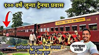 १०० वर्षे जुनी आदिवासी लोकांसाठी सुरू असलेली ही ट्रेन|BILIMORA TO WAGHAI GUJRAT Narrow Guage 