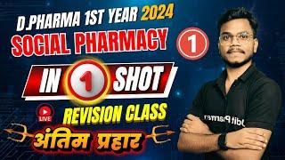 Social Pharmacy One Shot  Revision Part-1 | D.Pharma 1st year Most Imp. Question | By-Mithlesh sr.