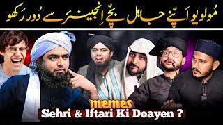 Sehri Aur Iftari Ki Duayen | Engineer Muhammad Ali Mirza | Memes