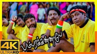 Bambara Kannaley 4K Tamil Movie Scenes | Bambara Kannaley Comedy Scenes | Srkanth | Namitha