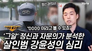 반사회성 성격과 자기애성 성격이 결부된 최악의 조합?