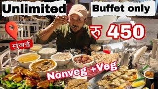 Unlimited Nonveg buffet Only रु 450 / Best Buffet in Mumbai | खाना ऐसा जो तन ओर मन को खुश करदे