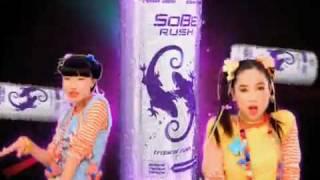 SoBe RUSH - Energy Drink