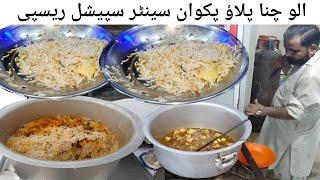 Pakwan Centre Original Aloo Chana Pulao Recipe