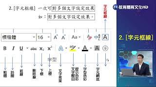 商業套裝軟體（學院） 第1講