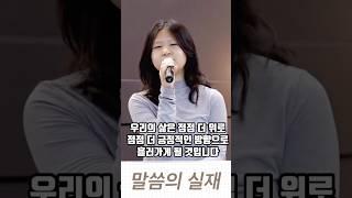 [청소년교회] 말의 영향력