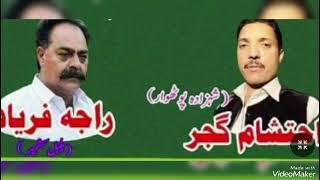 Ehtsham Gujar vs Raja Faryad  Sakrana purana program