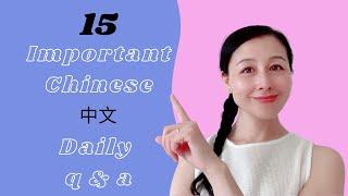 15 Important Chinese Daily Questions and Answers | Chinese Native Speaker with Answers